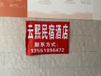 Yunxi Homestay - 2-نجوم