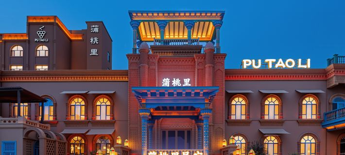 Putao Li Homestay 투루판 호텔