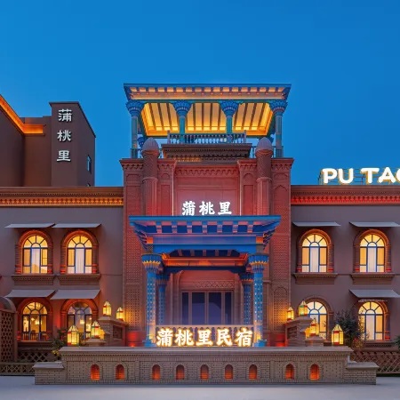 Putao Li Homestay