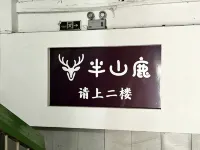 Banshanlu Hostel - New