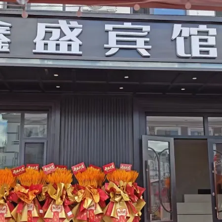Xinsheng Smart Hotel