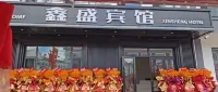 Xinsheng Smart Hotel - New