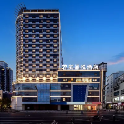Ruoting Jingyue Hotel (Suzhou Shantang Street Scenic Area Shi Road Subway Station) 시루 지하철역 주변 호텔
