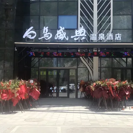 Baima Shengdian Hot Spring Hotel