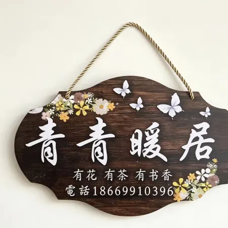 Qingqing Warm Residence