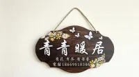 青青暖居民宿 - 廚房