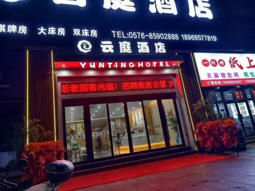 Yunting Hotel (Duqiao Eyewear Innovation Park) - Bãi biển