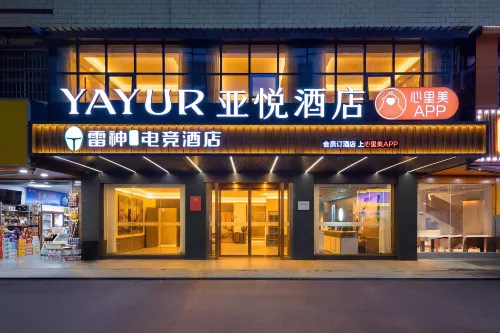 Yayue Hotel (Leiyang Inventor Plaza) - Parkering