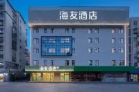 Hi Inn Fuzhou Qianyu Subway Station Hotel - 2-Star
