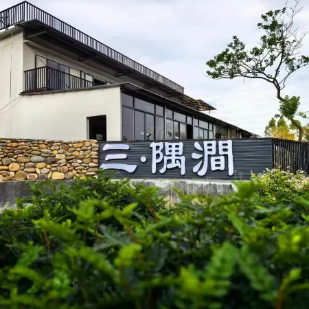 Yingde San·Yu Stream Wild Luxury Homestay