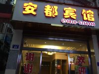 合江安都宾馆 - 酒店外部