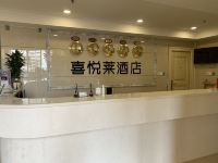 广州喜悦莱酒店