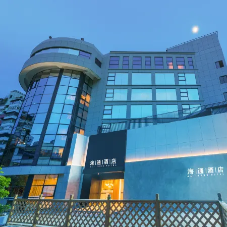 Haitong Hotel (Fuzhou Three Lanes and Seven Alleys) Отели рядом с достопримечательностью «Фуцзянский Медицинский Университет (Тайцзянский Кампанский) - библиоте»