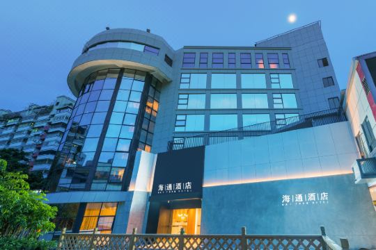 海通酒店(福州三坊七巷店)