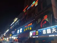 Yanji Love E-Sports Hotel