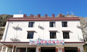 Deqin Heyang Business Hotel