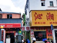 深圳彩虹民宿 - 酒店外部