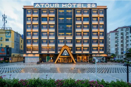 Guangzhou Baiyun New Town Jiangxia subway station Atour Hotel Отели рядом с достопримечательностью «Guangdong University of Foreign Studies and Foreign Trade»