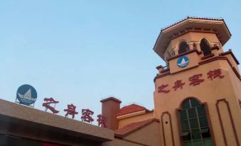 Zhuhai Zhi Zhou Chinese Inn