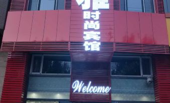 Changchun Xinya Fashion Hotel