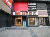 如家酒店(武汉光谷步行街珞雄路地铁站店) - 酒店外部