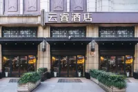 上海中山公園雲睿酒店