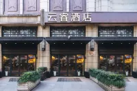 上海中山公園雲睿酒店 鄰近虹橋南豐城的酒店