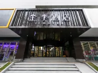JI Hotel (Nanjing Xinjiekou Danfeng Street) โรงแรมใกล้วัดจี้หมิง