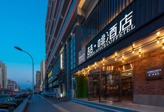 제임스 조이스 코페텔