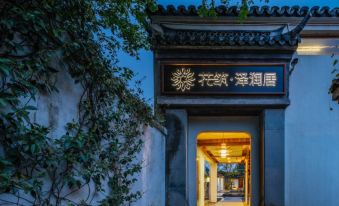 Floral Hotel·Zerunju Light Luxury Guesthouse - Housity