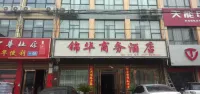 Jinhua Business Hotel