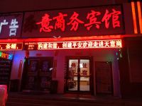 德令哈乐意商务宾馆 - 酒店外部