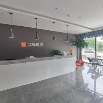 Huaying Hotel (Pingyi Zhongcun Zhongzi Square Branch)