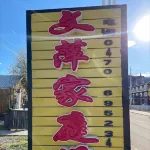 Erguna Wenping Family Tour Homestay Các khách sạn gần China-Russia Friendship Bridge