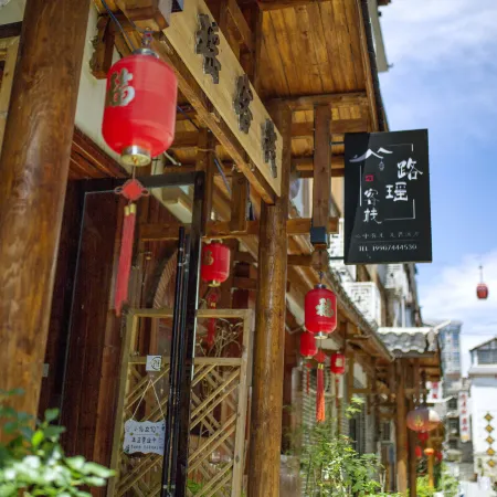 Luyao Inn (Zhangjiajie Tianmen Mountain Cableway)