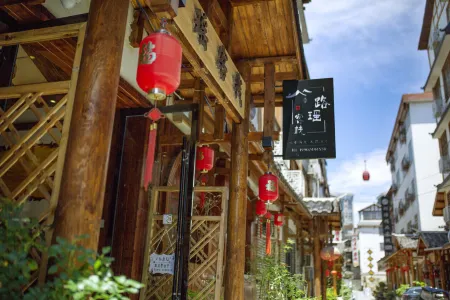 Luyao Inn (Zhangjiajie Tianmen Mountain Cableway) Отели рядом с достопримечательностью «Zhangjiajie Administration Institute»