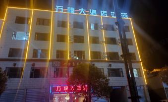 Jinchuan Wanfu Hotel