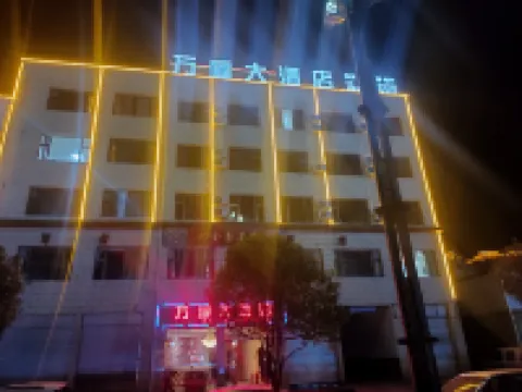 金川萬福大飯店 - 停車場