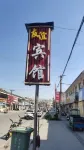 Xinxiang County Friendship Hotel