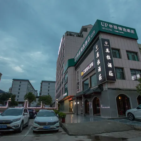 Huaxuan Select Hotel (Changning Lotus Station Store)