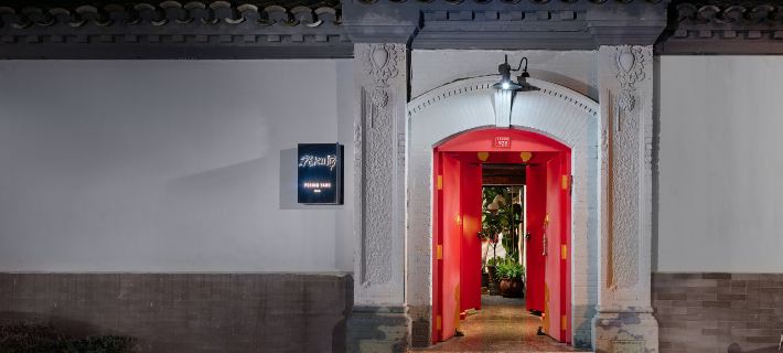 Peking  Yard Siheyuan Boutique Hotel(Garden&Terrace &Lama Temple&hutong&Houhai&Tiananmen&Restaurant Hotels in Beijing
