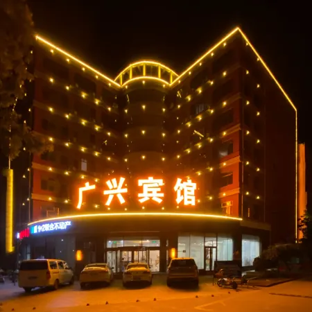 Guangxing Hotel