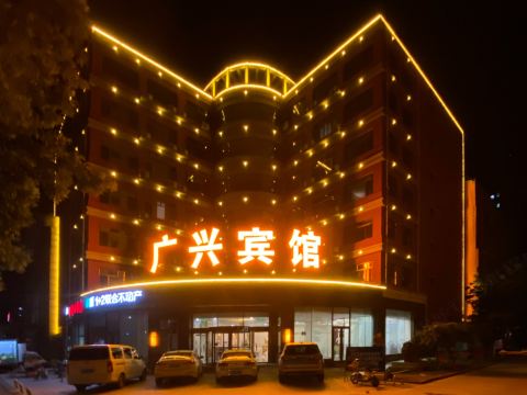 Guangxing Hotel