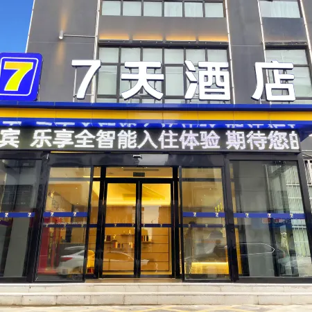 7Days Inn Hotel (Gushi Wangshenzhi Avenue)