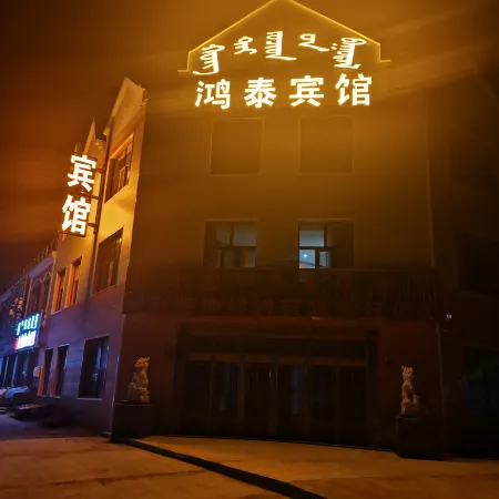 Honghua Erji Hongtai Hotel