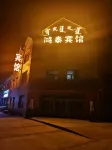 Honghua Erji Hongtai Hotel