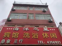 Haiyangzhixing Hotel