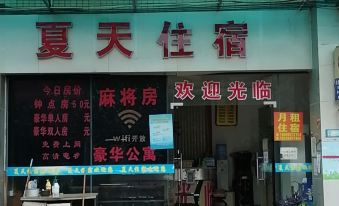 Summer accommodation in Foshan
