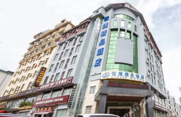 佳捷精品酒店（瓊中汽車總站店）