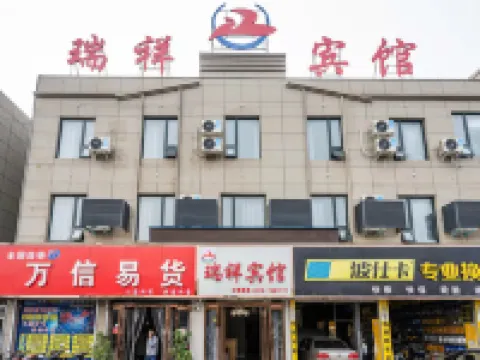 Ruixiang Hotel